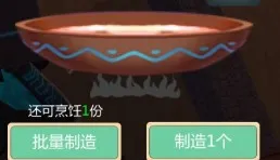 创造与魔法蓝马饲料怎么做