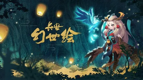 《长安幻世绘》什么妖灵厉害，最强妖