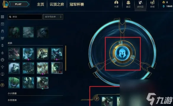 《lol》皮肤碎片三合一介绍