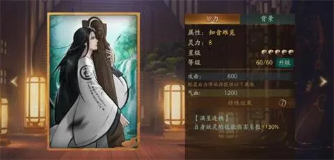 《神都夜行录》知音难觅效果图鉴，知