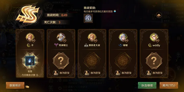 《万王之王3D》副本红石城堡玩法攻略