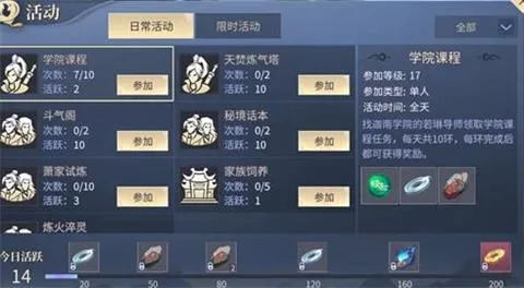 《斗破苍穹：斗帝之路》强化石怎么得，强化石装备进阶技巧