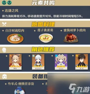 原神扣三丝食谱在哪买？原神攻略分享