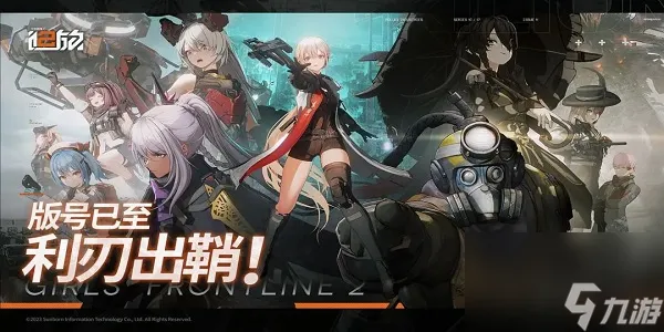 少女前线2怎么调画质 少女前线2调