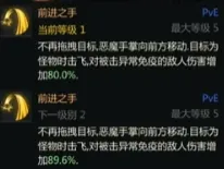 命运方舟恶魔利刃变身流半魔玩法攻略