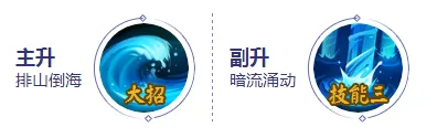 《决战！平安京》海坊主婆怎么玩？海坊主婆的玩法、技能加点及出装推荐