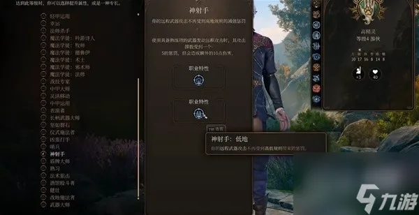 博德之门3远程射箭流游侠Build怎么样