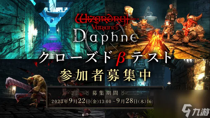 《辟邪除妖 Variants Daphne》CBT开启 之后登陆steam