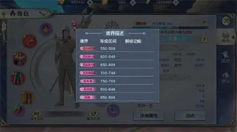 《武动乾坤》手游新手怎么快速升级