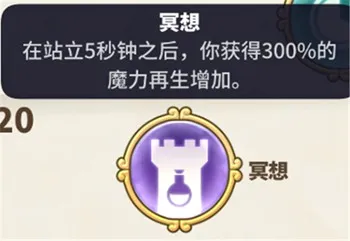 传送门骑士法师攻略 法师怎么玩