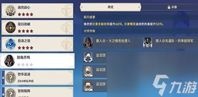 原神登锋陷阵任务怎么做