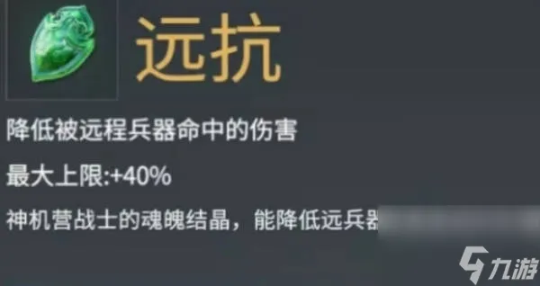 《永劫无间》手游属性魂玉有哪些属性魂玉效果介绍