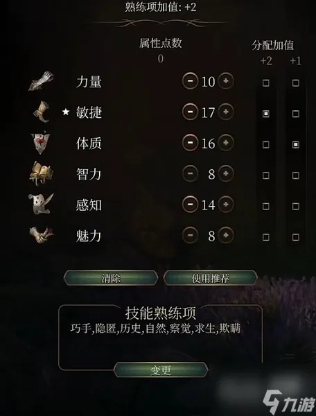 博德之门3远程射箭流游侠Build怎么样