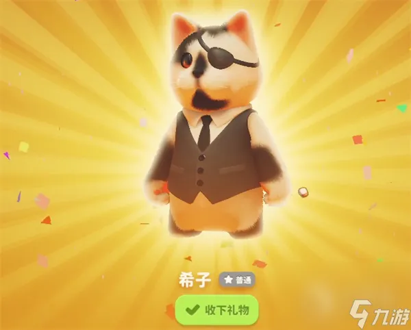 猛兽派对希子兑换码说明