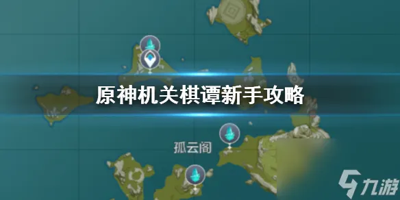 原神新手怎么快速提升冒险等级？原神内容分享