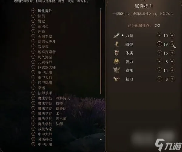 博德之门3远程射箭流游侠Build怎么样