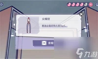 《房间的秘密3女团回归夜》第五章完成方法介绍