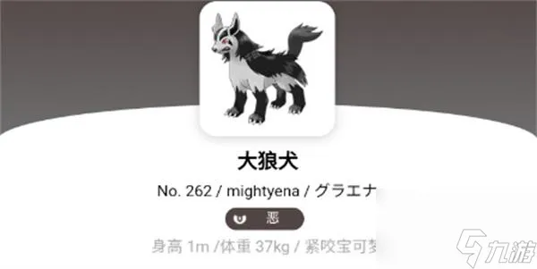 宝可梦朱紫大狼犬在哪里捕捉