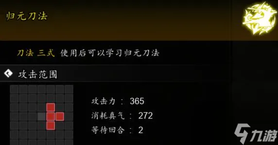 逸剑风云决归元刀法怎么获取 逸剑风云决归元刀法获取方法