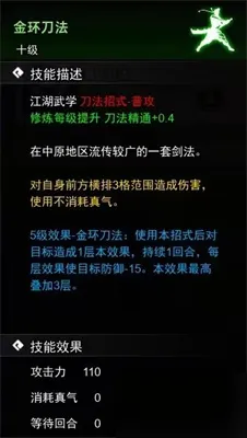 《逸剑风云决》刀法武学获得方法分享