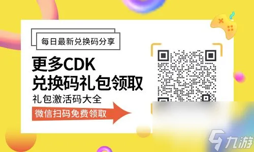 《魔卡少女樱回忆钥匙》最新礼包CDK兑换码有哪些 最新礼包CDK兑换码汇总