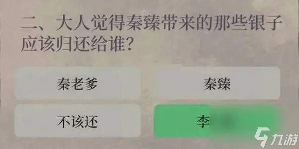 江南百景图财神记答案是什么