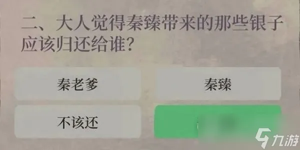 江南百景图财神记答案是什么