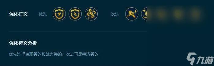 云顶之弈s9.5奇亚娜阵容玩法