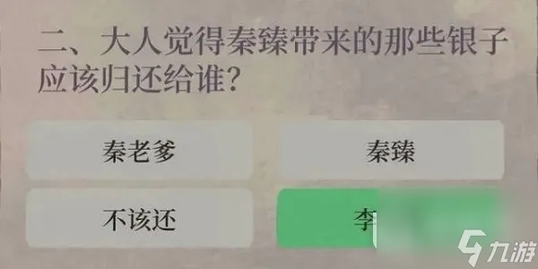 江南百景图财神记答案介绍