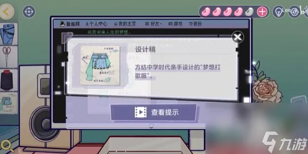 《房间的秘密3女团回归夜》第三关通关攻略