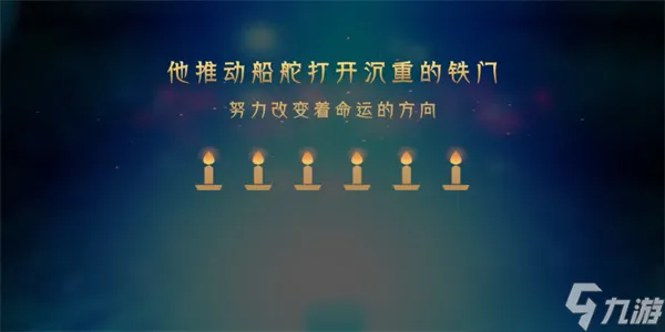 蜡烛人第三章第二关怎么过