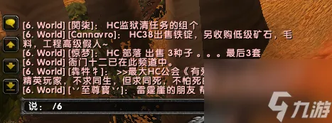 《魔兽世界》乌龟服世界频道发言方法