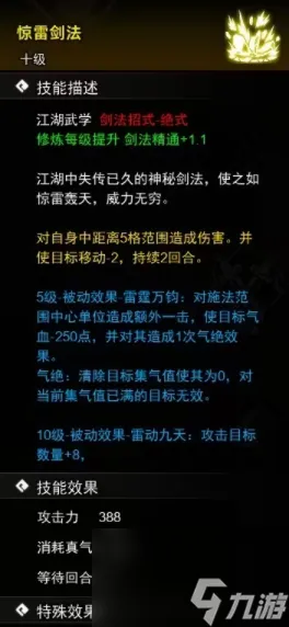 逸剑风云决攻略大全-逸剑风云决攻略