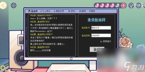 《房间的秘密3女团回归夜》第三关通关攻略