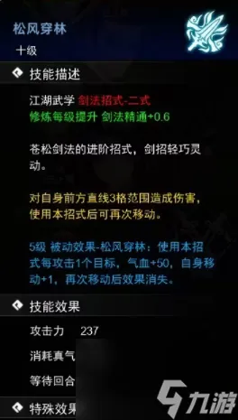 逸剑风云决攻略大全-逸剑风云决攻略