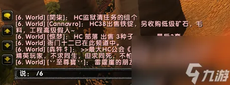 魔兽乌龟服世界频道怎么发言