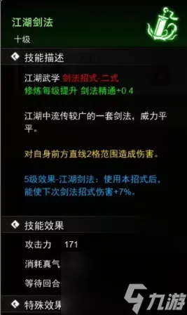 逸剑风云决攻略大全-逸剑风云决攻略