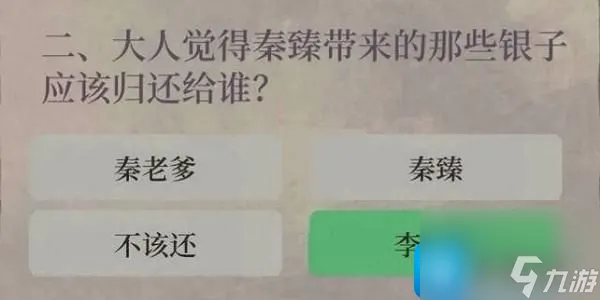 江南百景图财神记答案是什么-财神记答题答高玩秘籍