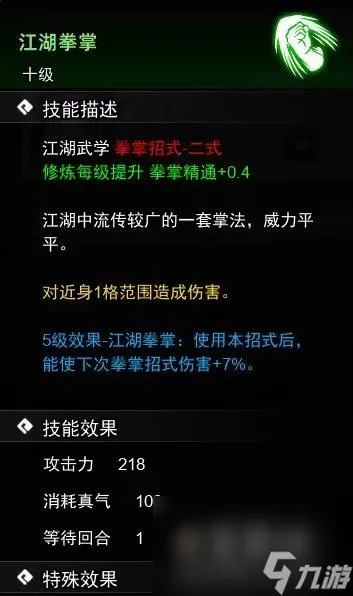 《逸剑风云决》掌法武学收集