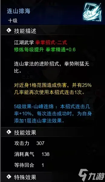 逸剑风云决全拳掌武学怎么学 逸剑风云决全拳掌武学收集攻略