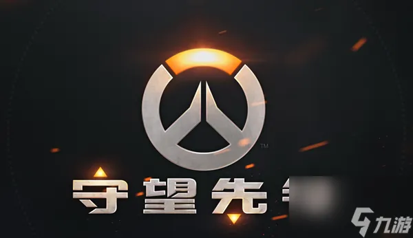 守望先锋和apex谁先出的