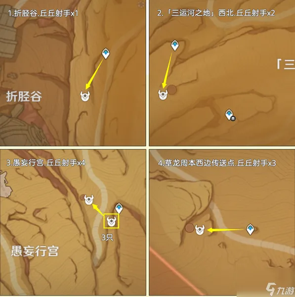 原神箭簇材料快速获取方法攻略