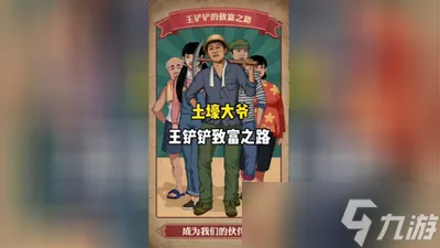 王铲铲的运河梦怎么解锁苏州 详细解锁方法分享