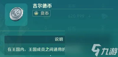 《二之国交错世界》吉尔德币获取方法介绍