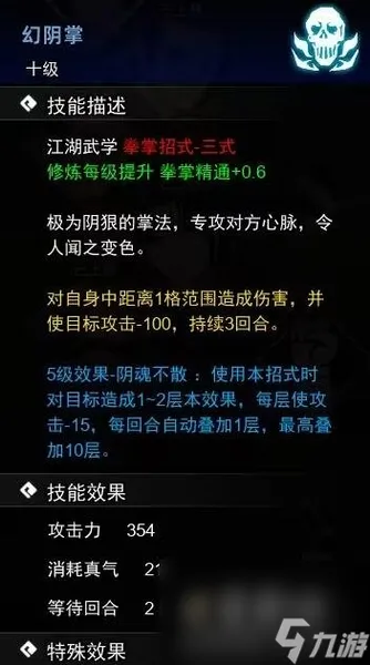 《逸剑风云决》掌法武学收集