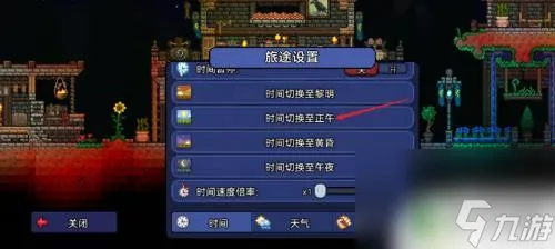 泰拉瑞亚1.4白天黑夜 泰拉瑞亚手游如何将黑夜切换为白天