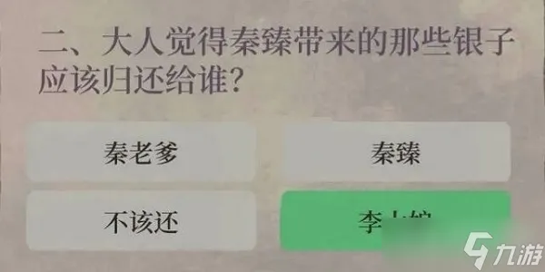 《江南百景图》财神记答案一览