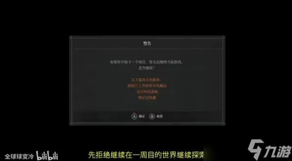 匹诺曹的谎言新手攻略