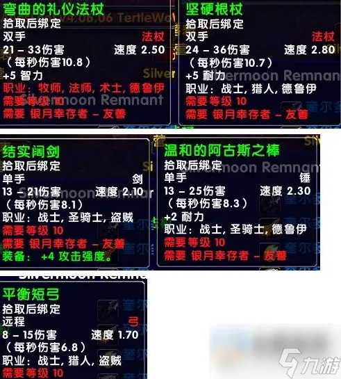 魔兽世界乌龟服新阵营10级声望武器怎么获取