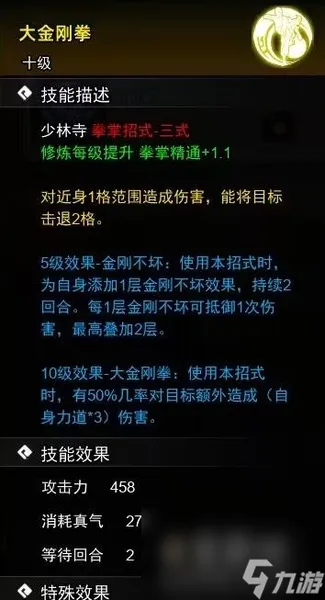 《逸剑风云决》掌法武学收集